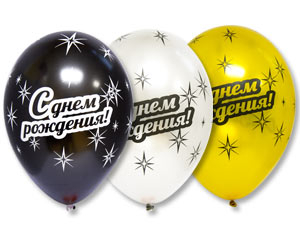 Шар С Днем рождения, Ассорти металл (шелк)