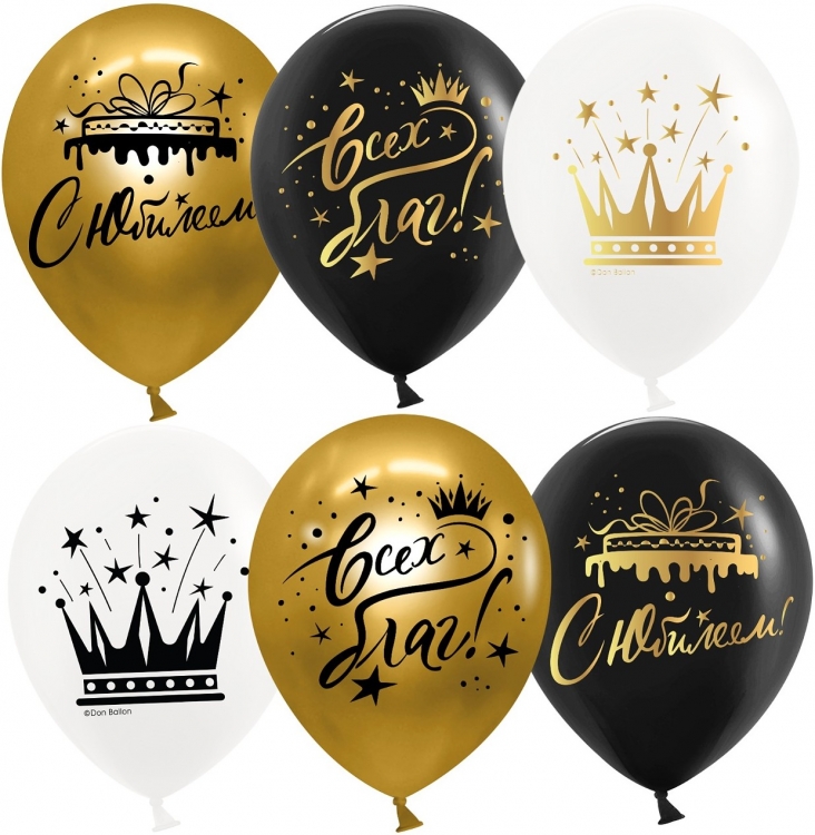 Шар С Юбилеем! Короны, Ассорти, Хром, 2 ст