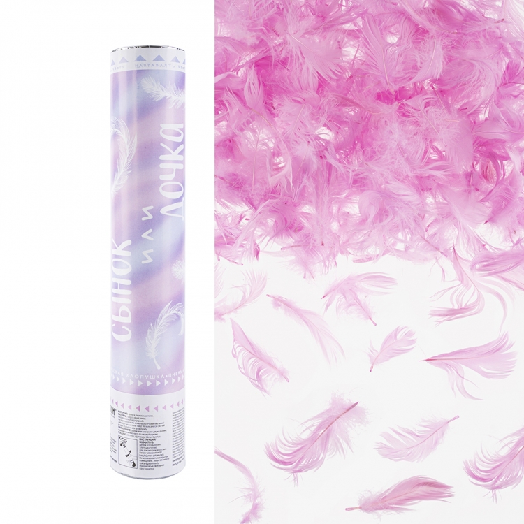 Пневмохлопушка, Гендер Пати, Сынок или Дочка?, Перья, Розовый